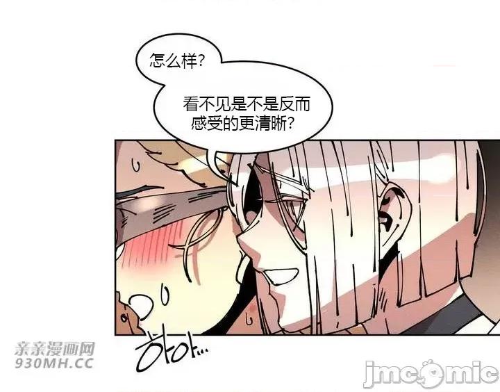 白天使无法入眠 白天使无法入眠-第33话 第39页
