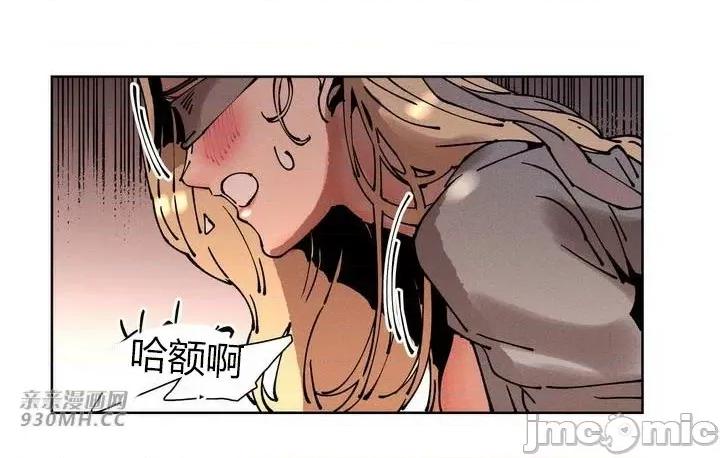 白天使无法入眠 白天使无法入眠-第33话 第43页