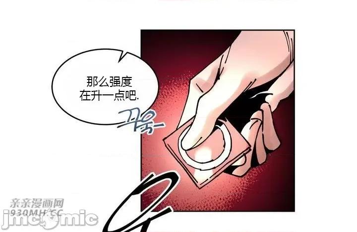 白天使无法入眠 白天使无法入眠-第33话 第45页