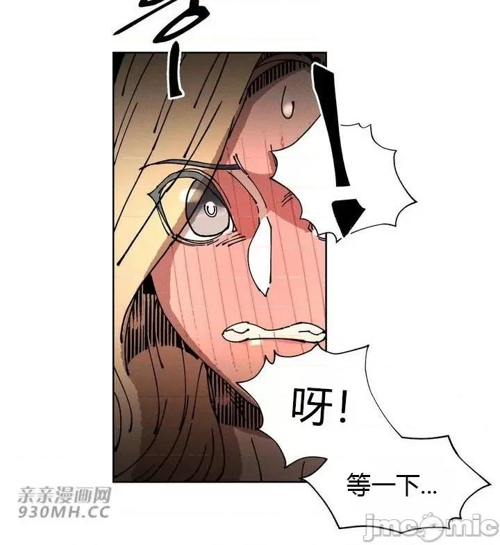 白天使无法入眠 白天使无法入眠-第33话 第46页