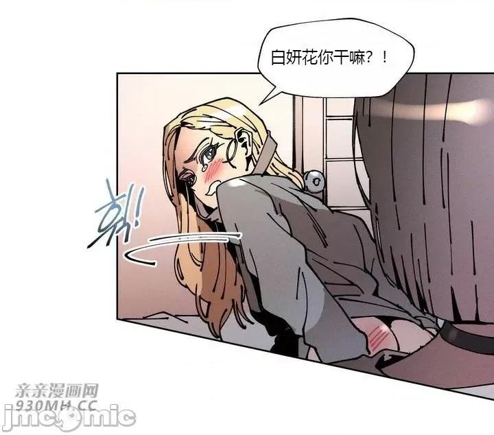 白天使无法入眠 白天使无法入眠-第33话 第57页