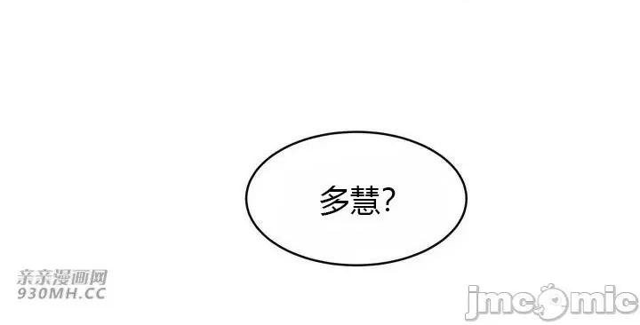 白天使无法入眠 白天使无法入眠-第33话 第60页