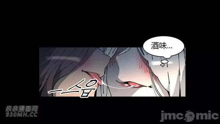 白天使无法入眠 白天使无法入眠-第34话 第22页