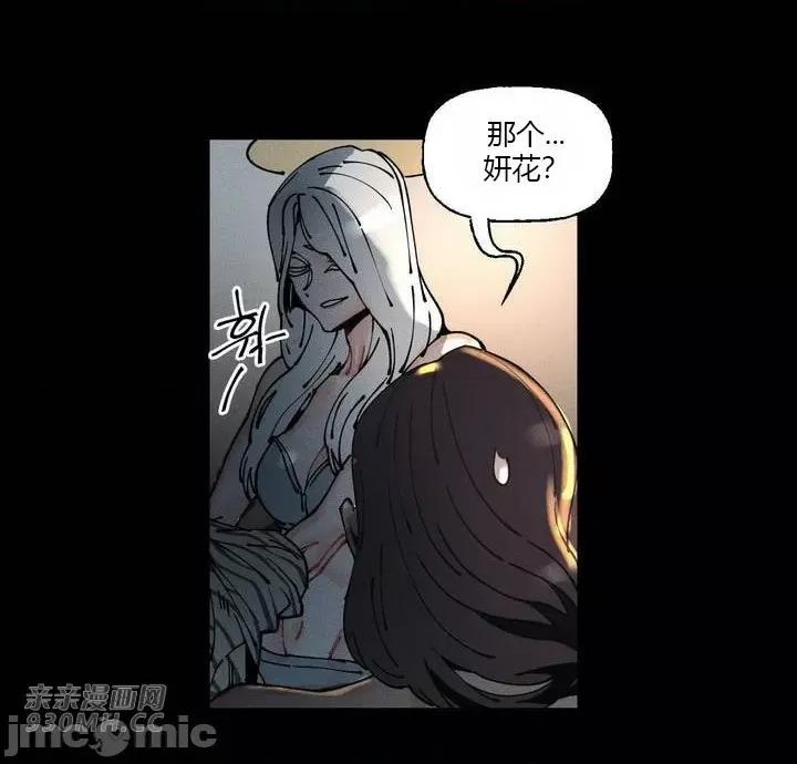 白天使无法入眠 白天使无法入眠-第34话 第24页