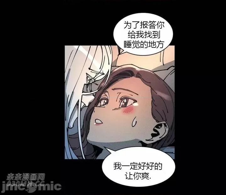 白天使无法入眠 白天使无法入眠-第34话 第26页