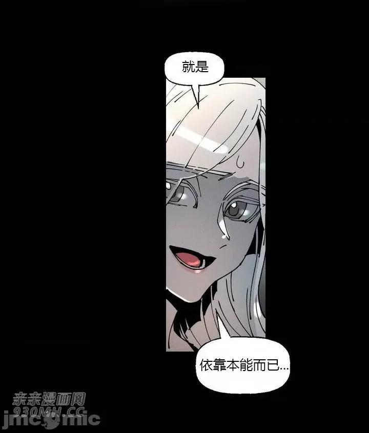 白天使无法入眠 白天使无法入眠-第34话 第37页