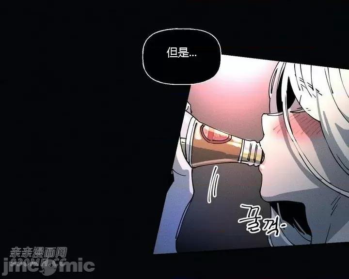 白天使无法入眠 白天使无法入眠-第34话 第45页