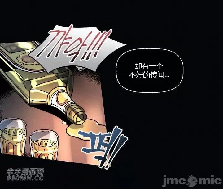 白天使无法入眠 白天使无法入眠-第34话 第46页