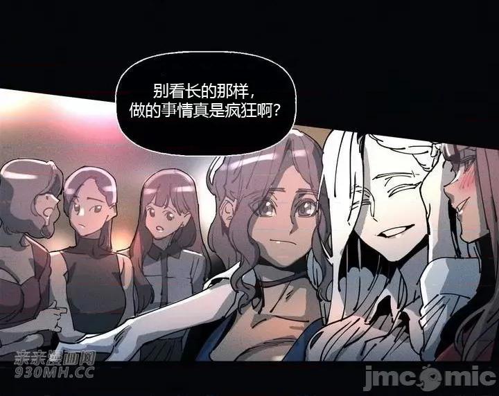 白天使无法入眠 白天使无法入眠-第34话 第48页
