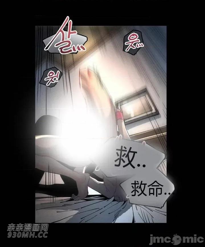 白天使无法入眠 白天使无法入眠-第34话 第62页