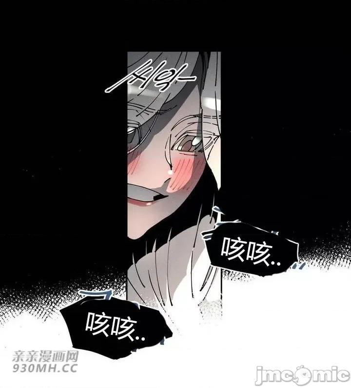 白天使无法入眠 白天使无法入眠-第34话 第63页