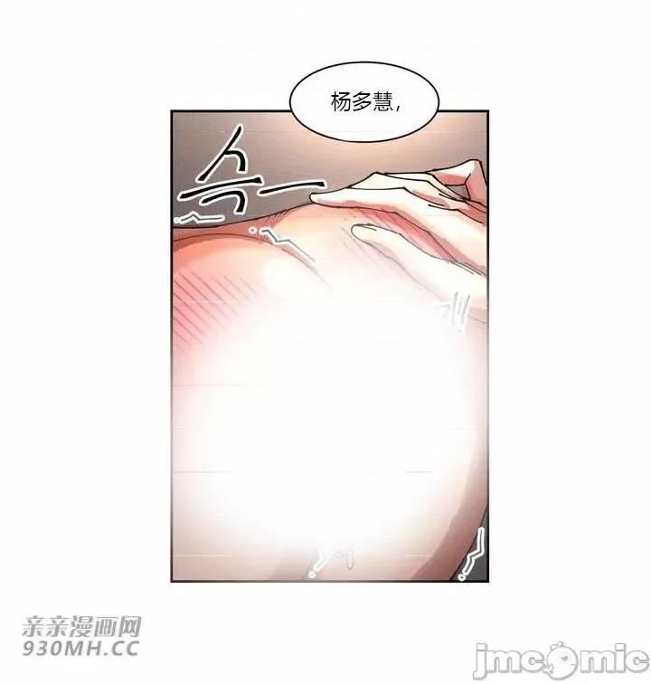 白天使无法入眠 白天使无法入眠-第34话 第65页
