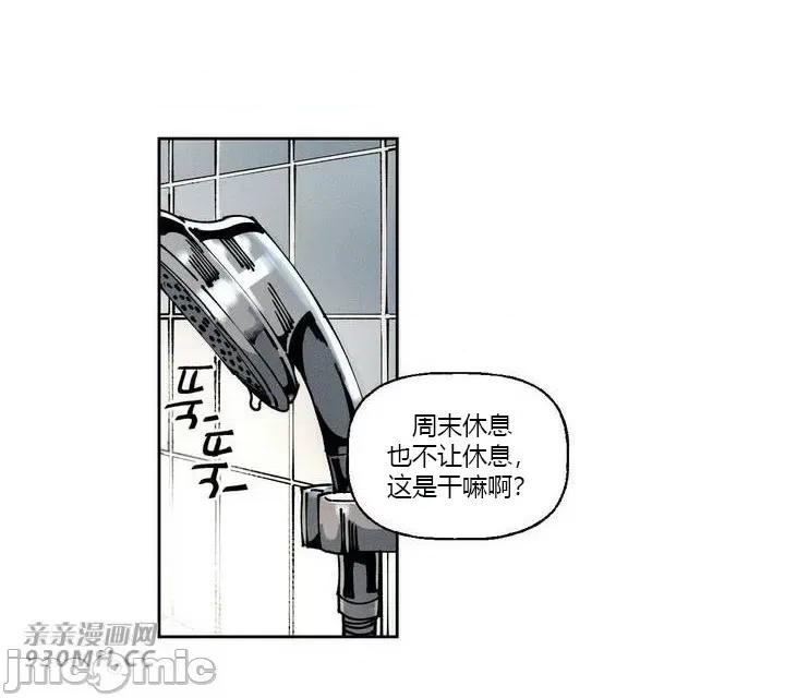 白天使无法入眠 白天使无法入眠-第34话 第71页