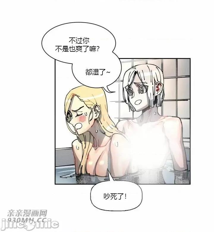 白天使无法入眠 白天使无法入眠-第34话 第74页