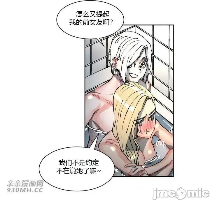 白天使无法入眠 白天使无法入眠-第34话 第79页