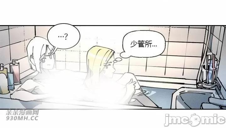 白天使无法入眠 白天使无法入眠-第34话 第82页