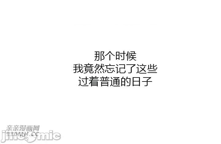白天使无法入眠 白天使无法入眠-第34话 第85页