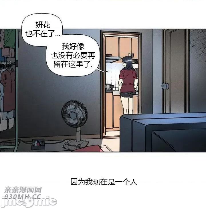 白天使无法入眠 白天使无法入眠-第35话 第10页
