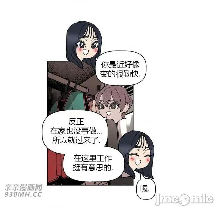 白天使无法入眠 白天使无法入眠-第35话 第14页