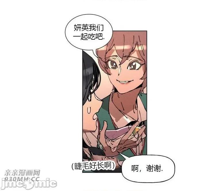 白天使无法入眠 白天使无法入眠-第35话 第18页