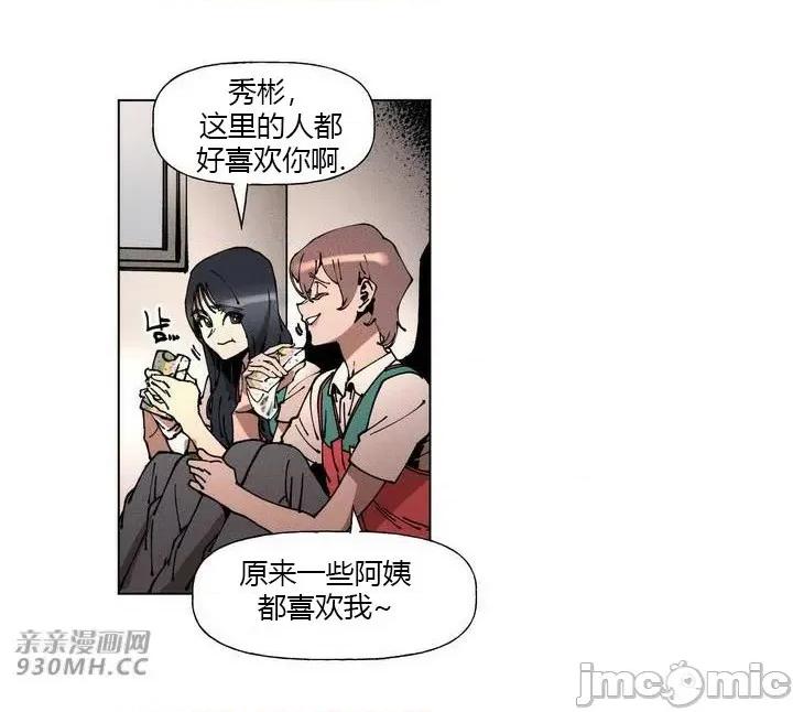 白天使无法入眠 白天使无法入眠-第35话 第19页