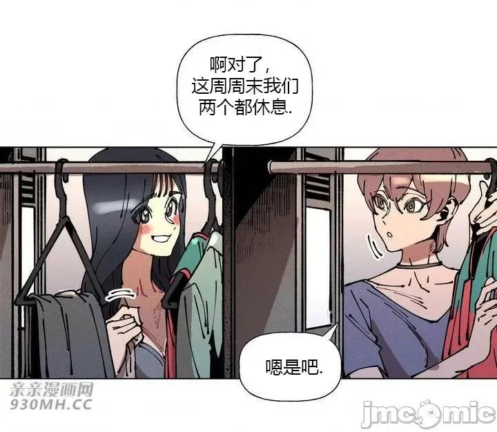 白天使无法入眠 白天使无法入眠-第35话 第22页