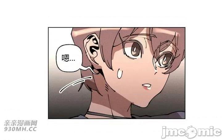白天使无法入眠 白天使无法入眠-第35话 第24页