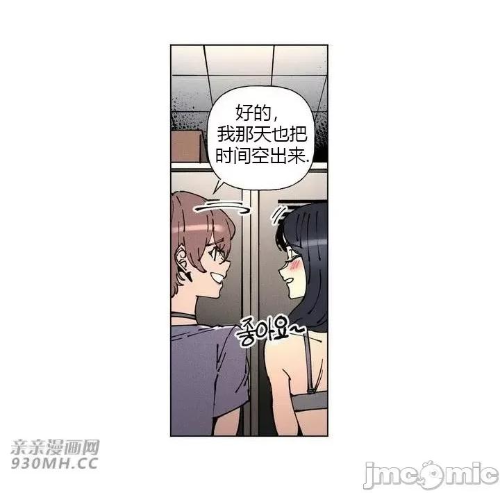 白天使无法入眠 白天使无法入眠-第35话 第26页