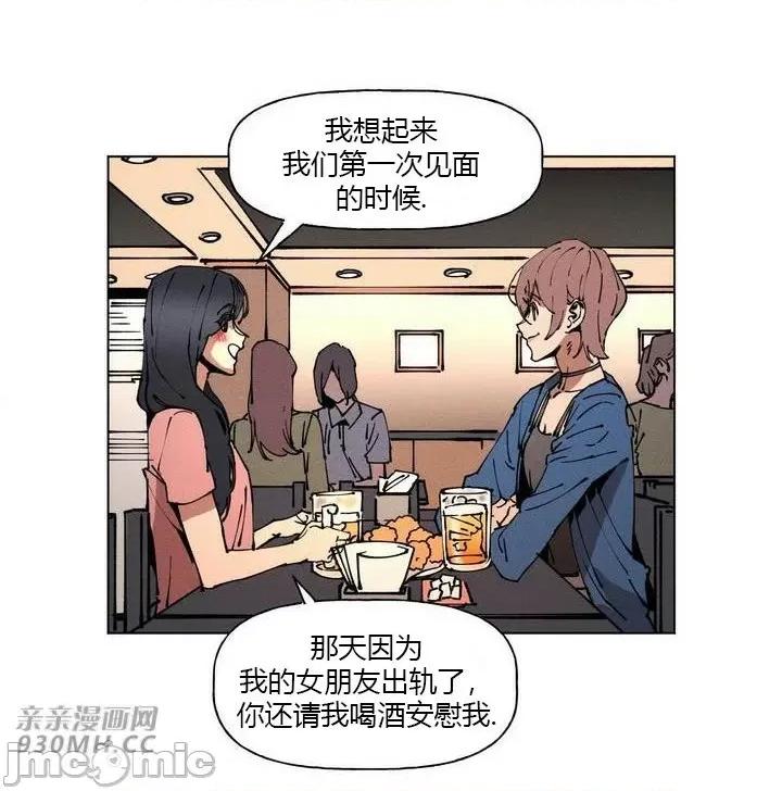 白天使无法入眠 白天使无法入眠-第35话 第28页
