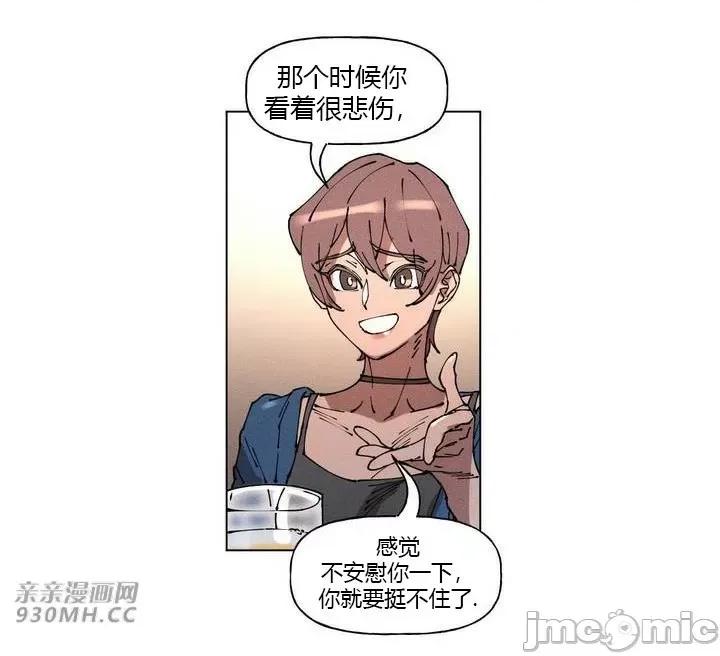 白天使无法入眠 白天使无法入眠-第35话 第29页