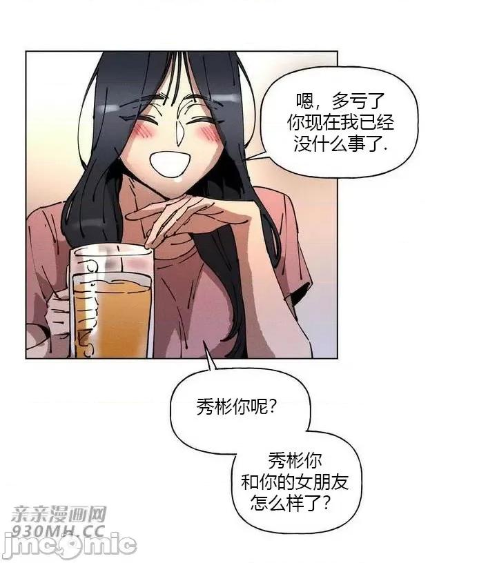 白天使无法入眠 白天使无法入眠-第35话 第30页