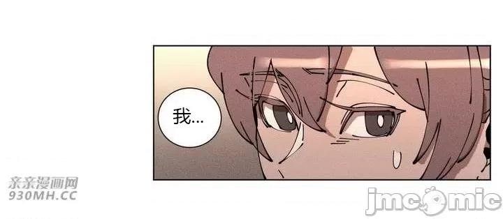 白天使无法入眠 白天使无法入眠-第35话 第32页