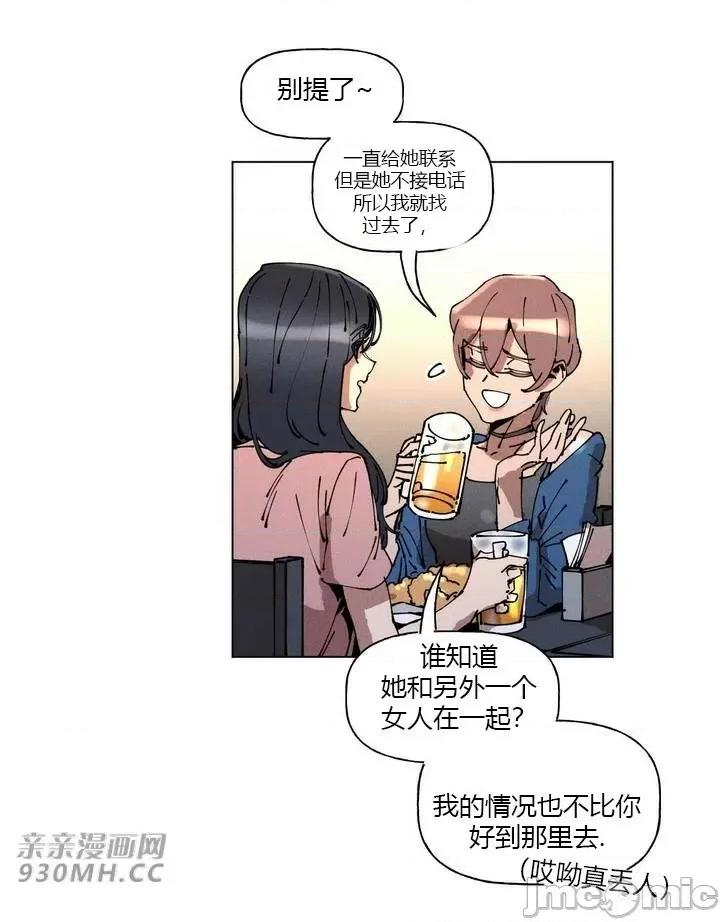 白天使无法入眠 白天使无法入眠-第35话 第34页