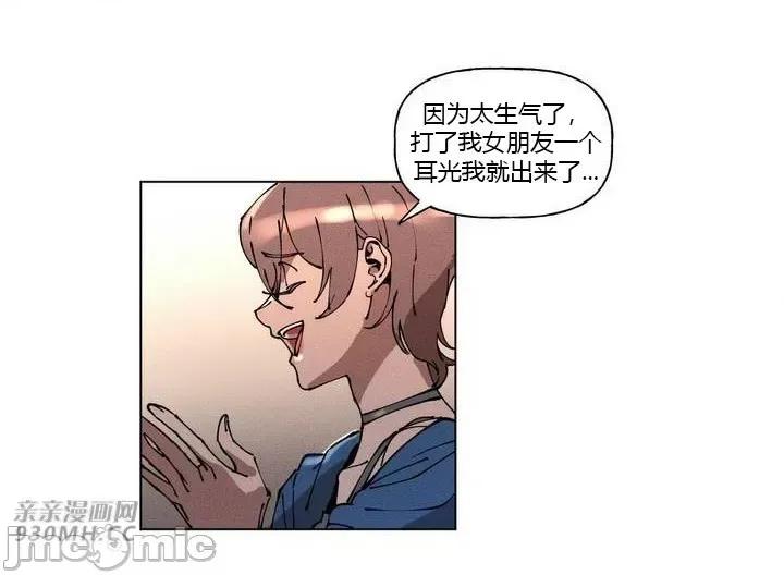 白天使无法入眠 白天使无法入眠-第35话 第35页