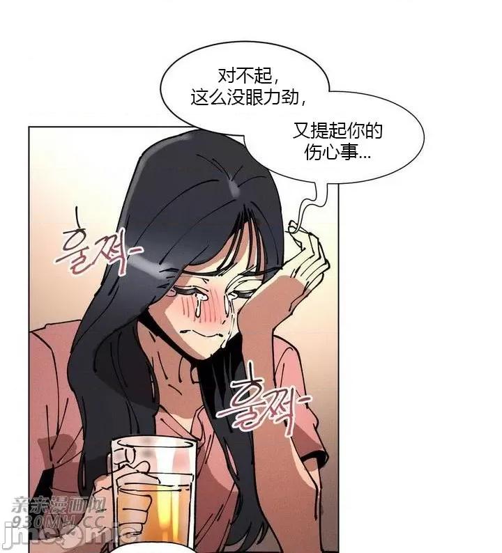 白天使无法入眠 白天使无法入眠-第35话 第37页