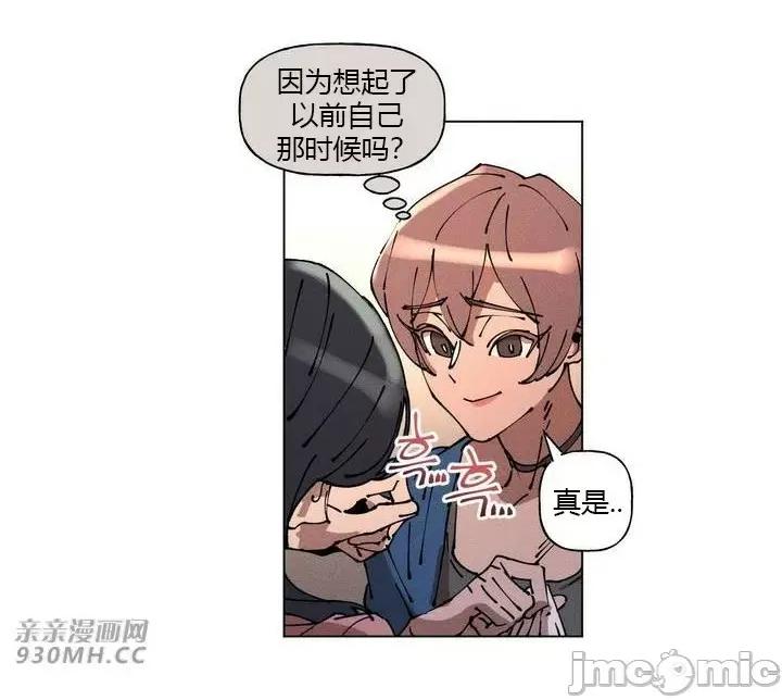 白天使无法入眠 白天使无法入眠-第35话 第39页