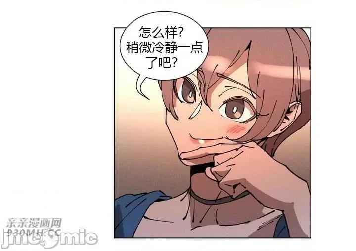 白天使无法入眠 白天使无法入眠-第35话 第41页