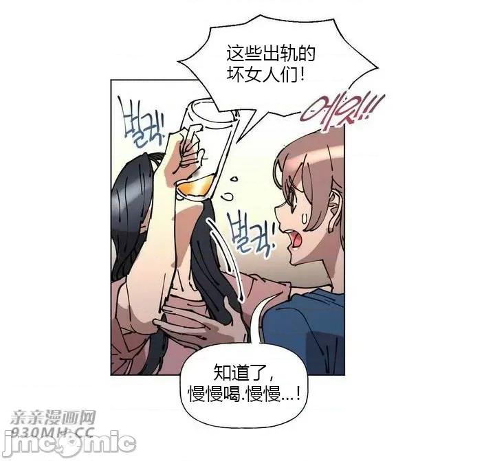 白天使无法入眠 白天使无法入眠-第35话 第45页