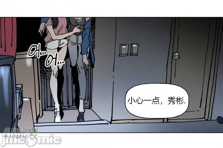 白天使无法入眠 白天使无法入眠-第35话 第47页