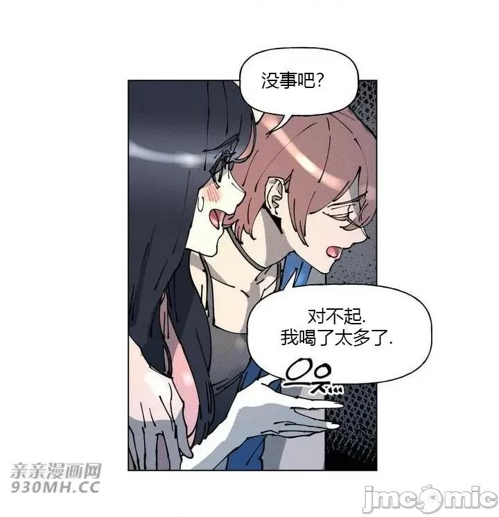 白天使无法入眠 白天使无法入眠-第35话 第48页