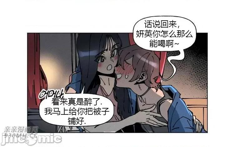 白天使无法入眠 白天使无法入眠-第35话 第49页