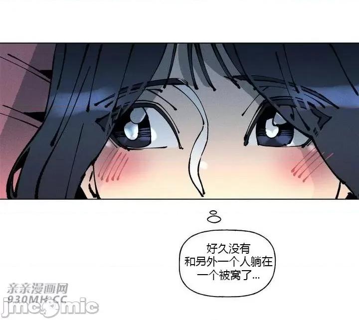 白天使无法入眠 白天使无法入眠-第35话 第52页