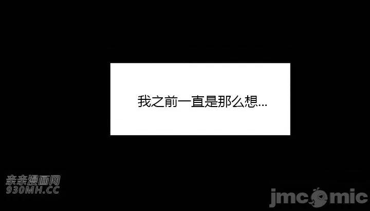 白天使无法入眠 白天使无法入眠-第36话 第6页