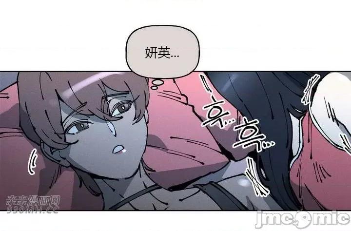 白天使无法入眠 白天使无法入眠-第36话 第9页