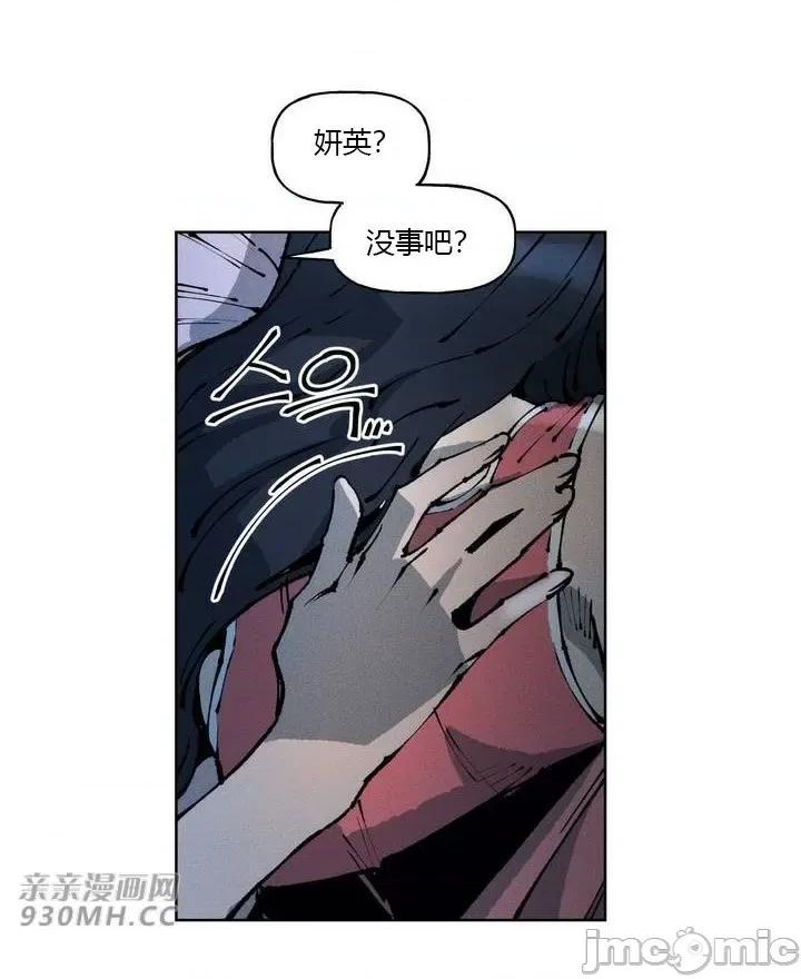 白天使无法入眠 白天使无法入眠-第36话 第10页