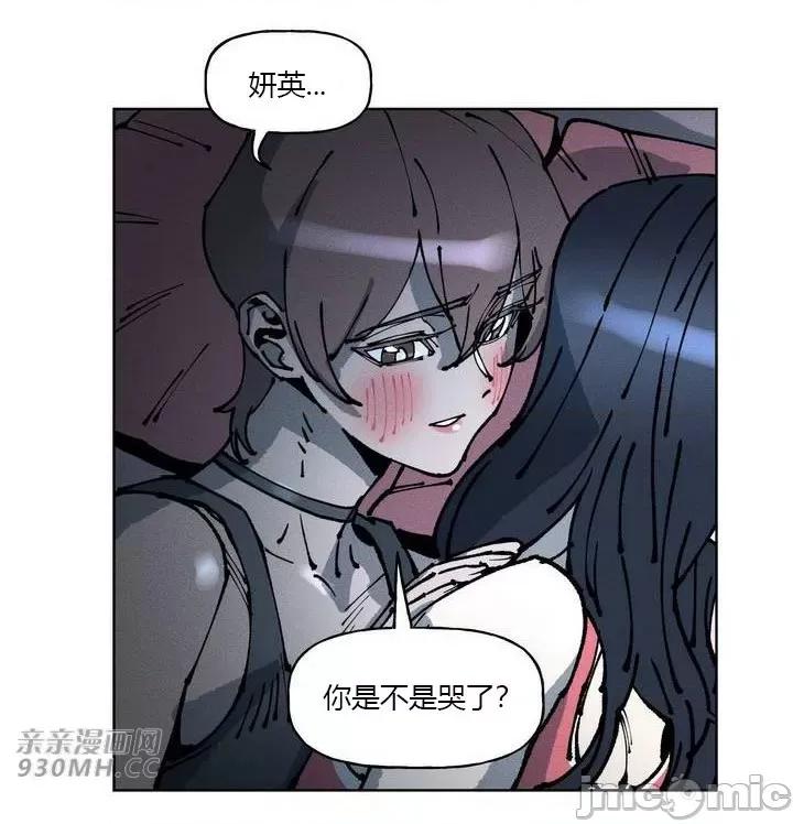 白天使无法入眠 白天使无法入眠-第36话 第11页