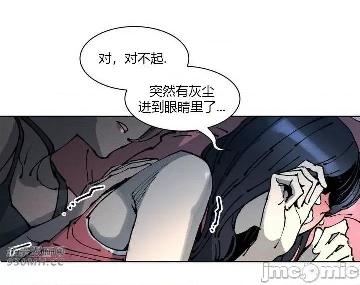 白天使无法入眠 白天使无法入眠-第36话 第12页