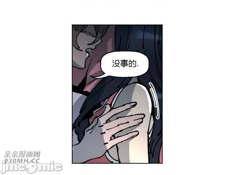 白天使无法入眠 白天使无法入眠-第36话 第15页