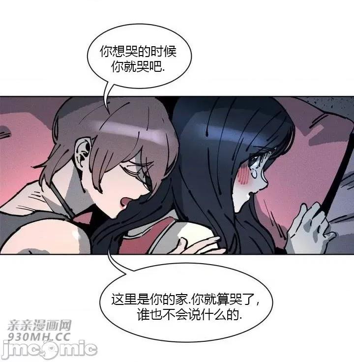 白天使无法入眠 白天使无法入眠-第36话 第16页