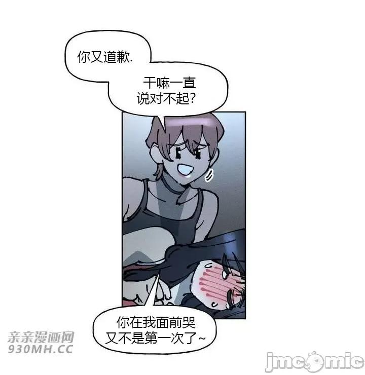 白天使无法入眠 白天使无法入眠-第36话 第18页